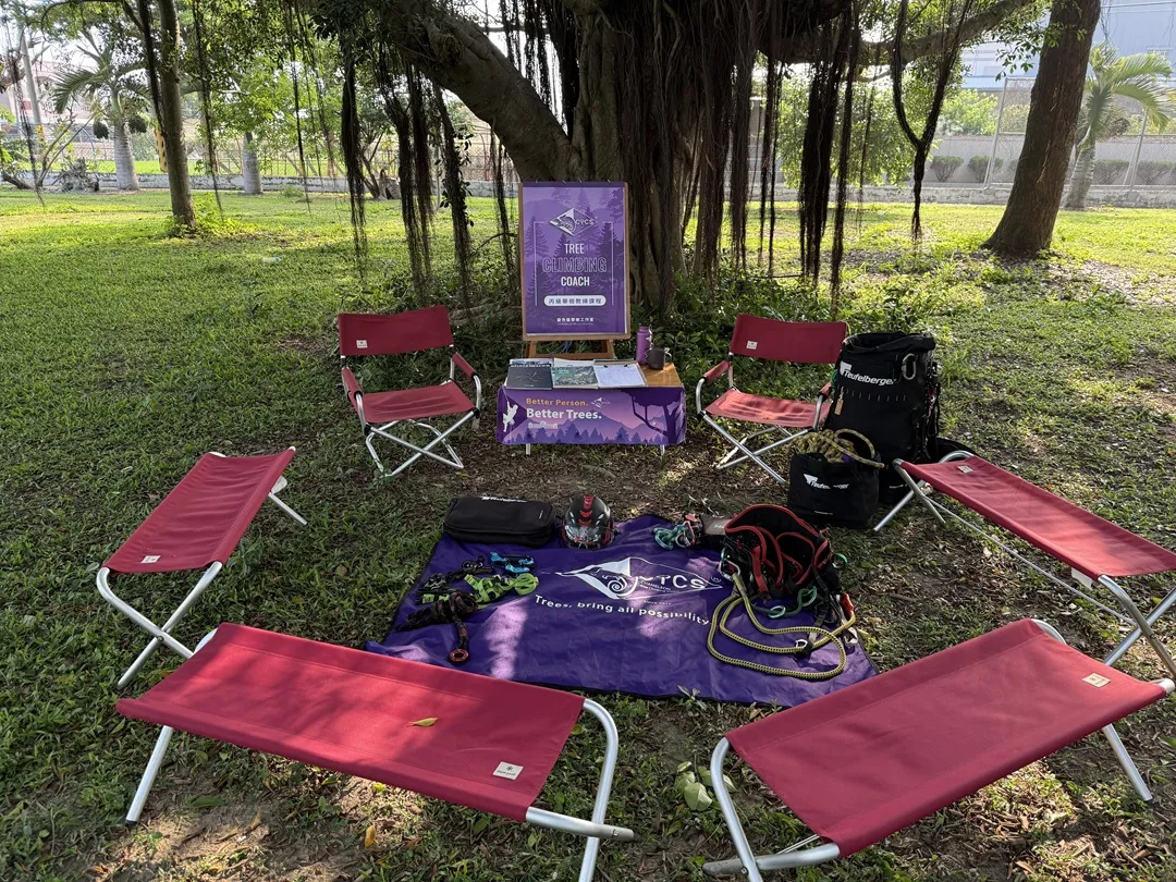 變色龍丙級攀樹課程,舒適的戶外教學環境營造