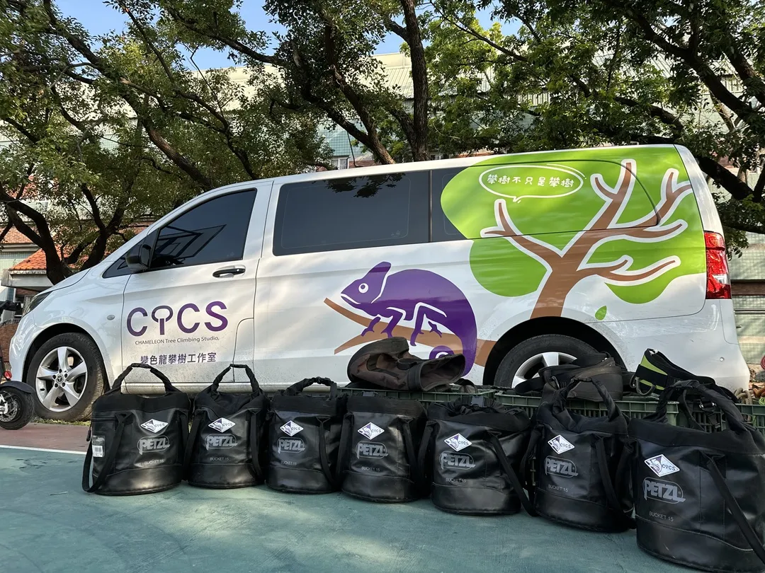 變色龍攀樹工作室-指定使用國際認證大廠攀樹裝備